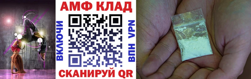 АМФ VHQ  Новый Уренгой 