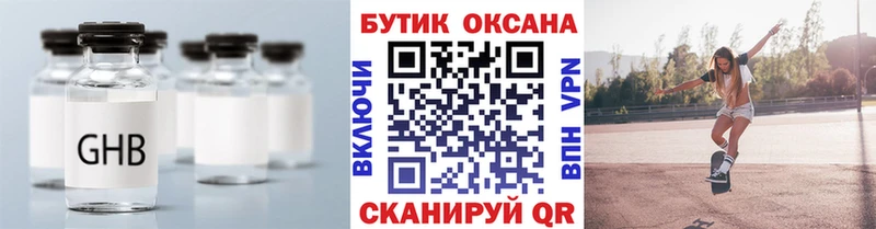 где найти наркотики  Новый Уренгой  Бутират оксибутират 