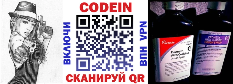 Кодеиновый сироп Lean Purple Drank Новый Уренгой