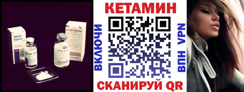 КЕТАМИН VHQ Новый Уренгой