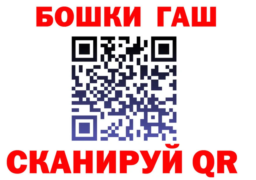 ГАШ VHQ рабочий сайт shop OMG Новый Уренгой