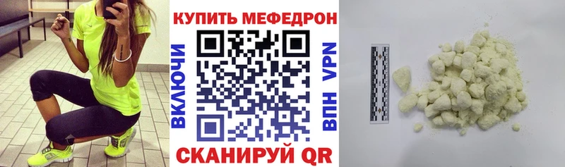 Мефедрон 4 MMC  где купить наркотик  Новый Уренгой 
